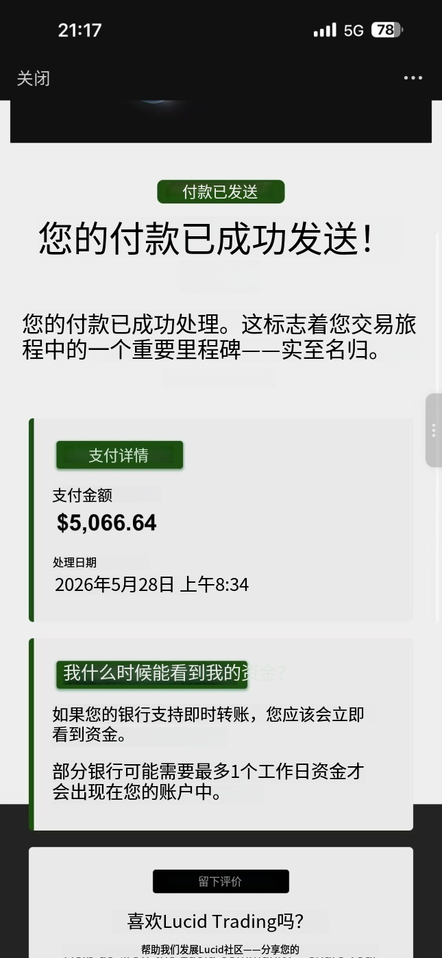 真实出金案例记录