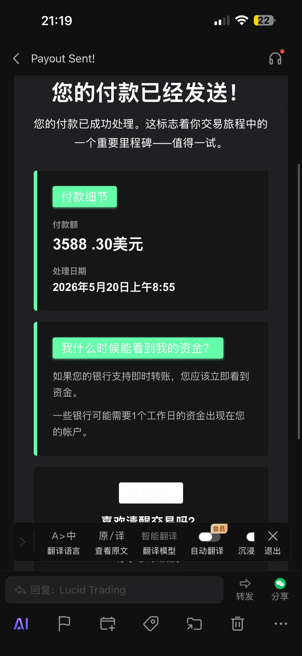 真实案例记录