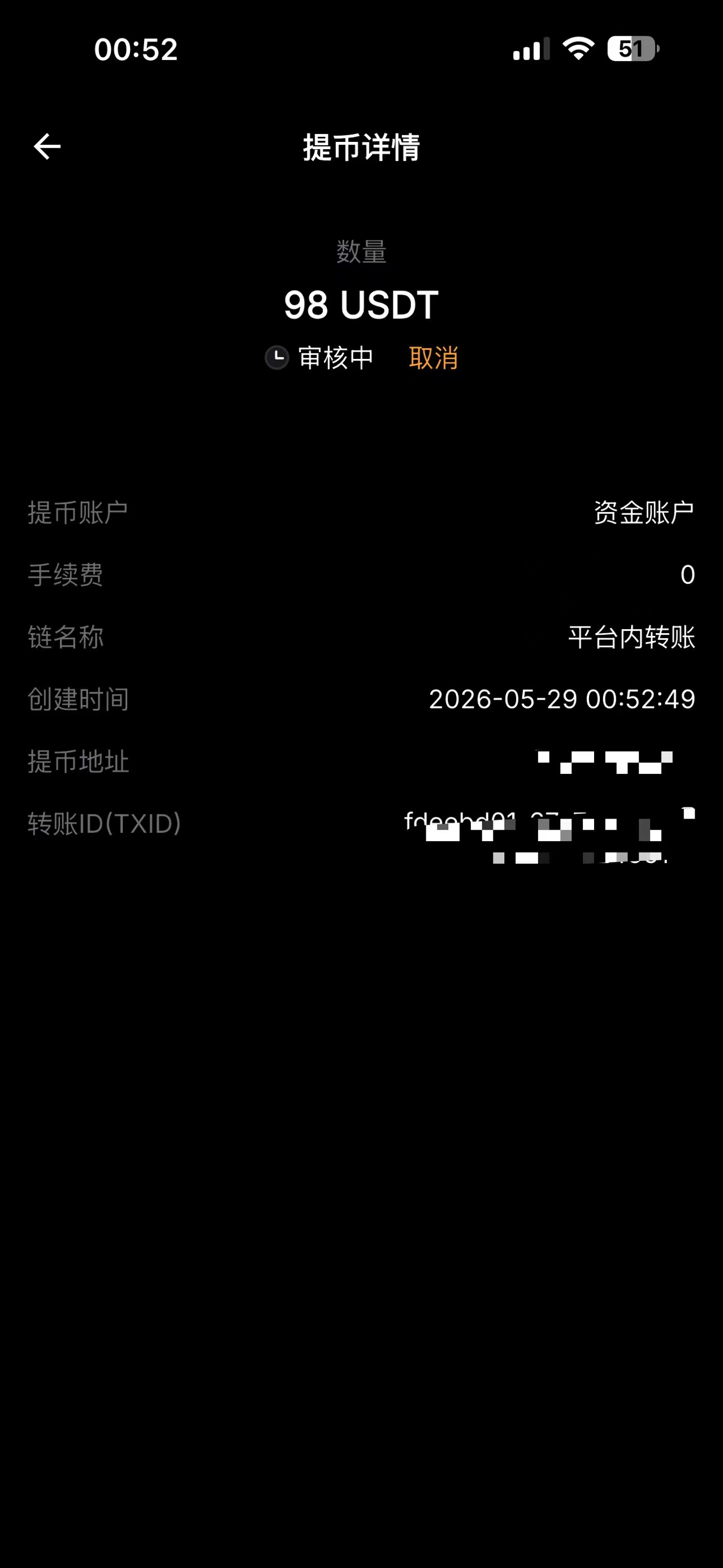 真实秒赔记录