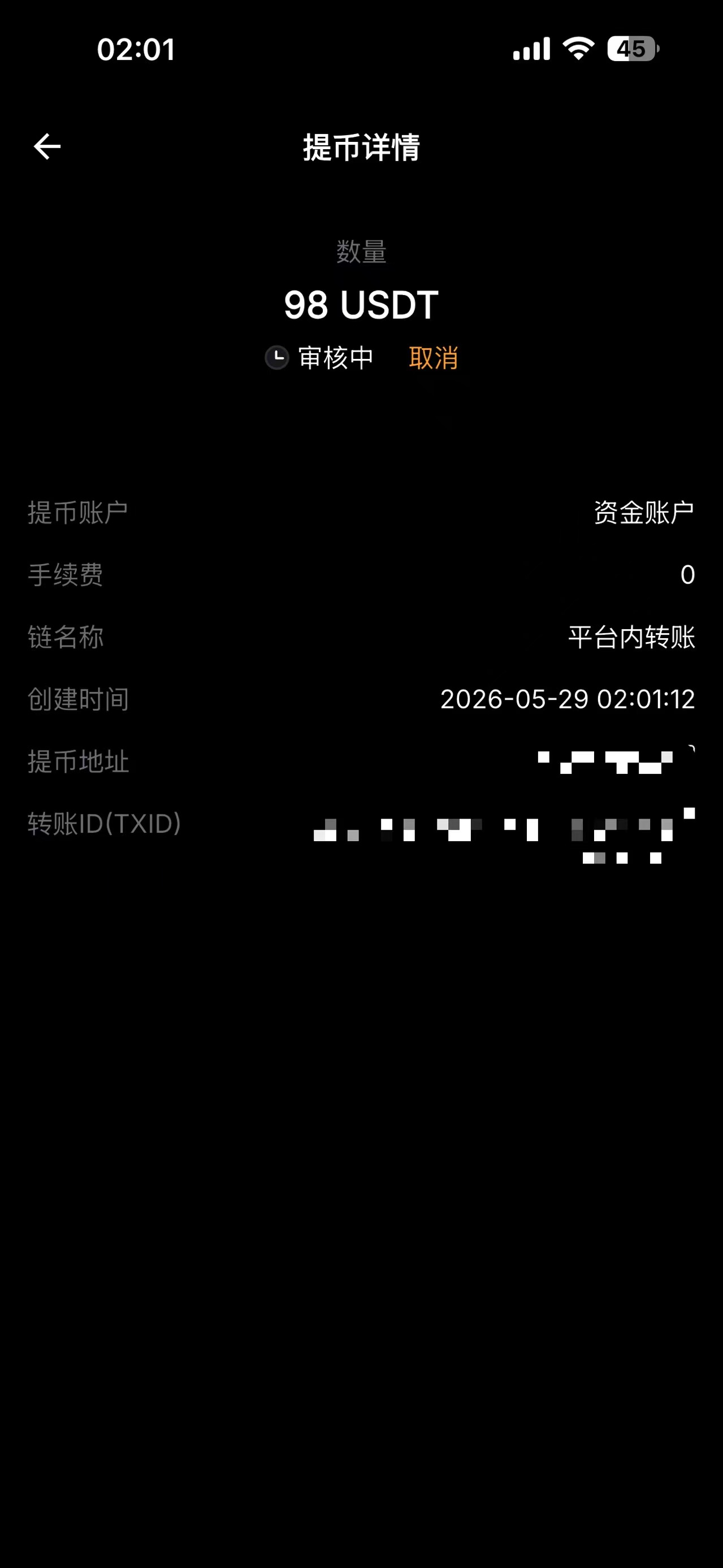 真实秒赔记录