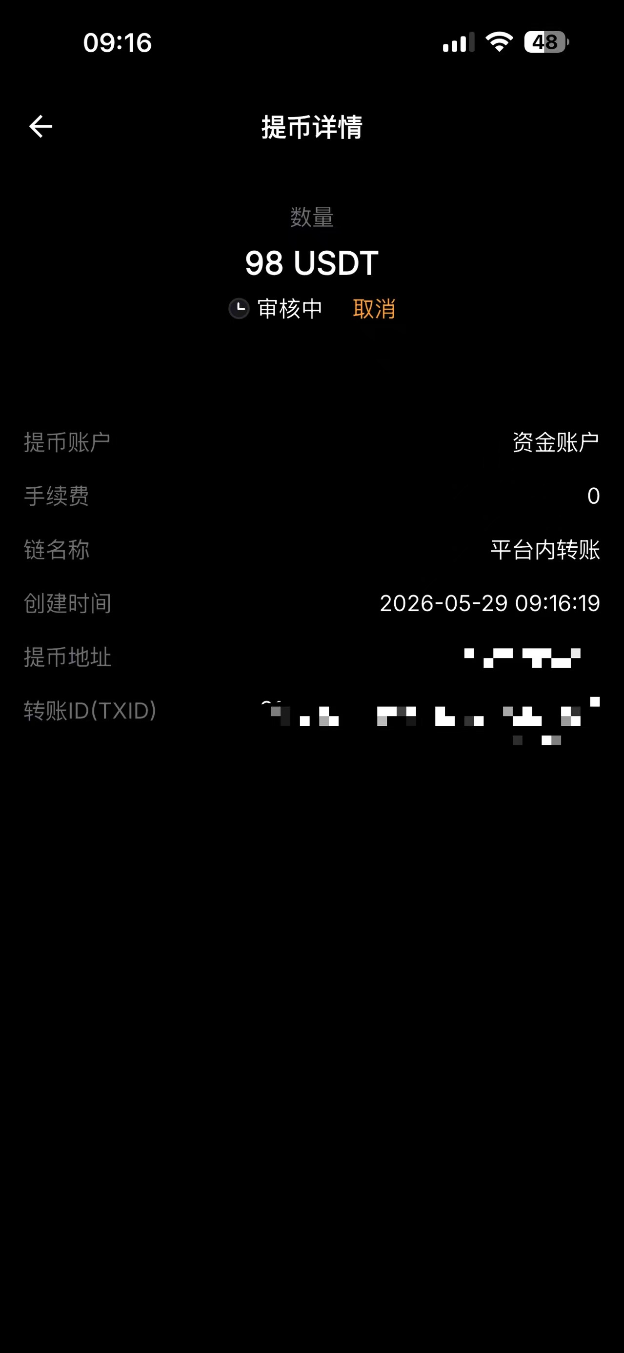 真实秒赔记录