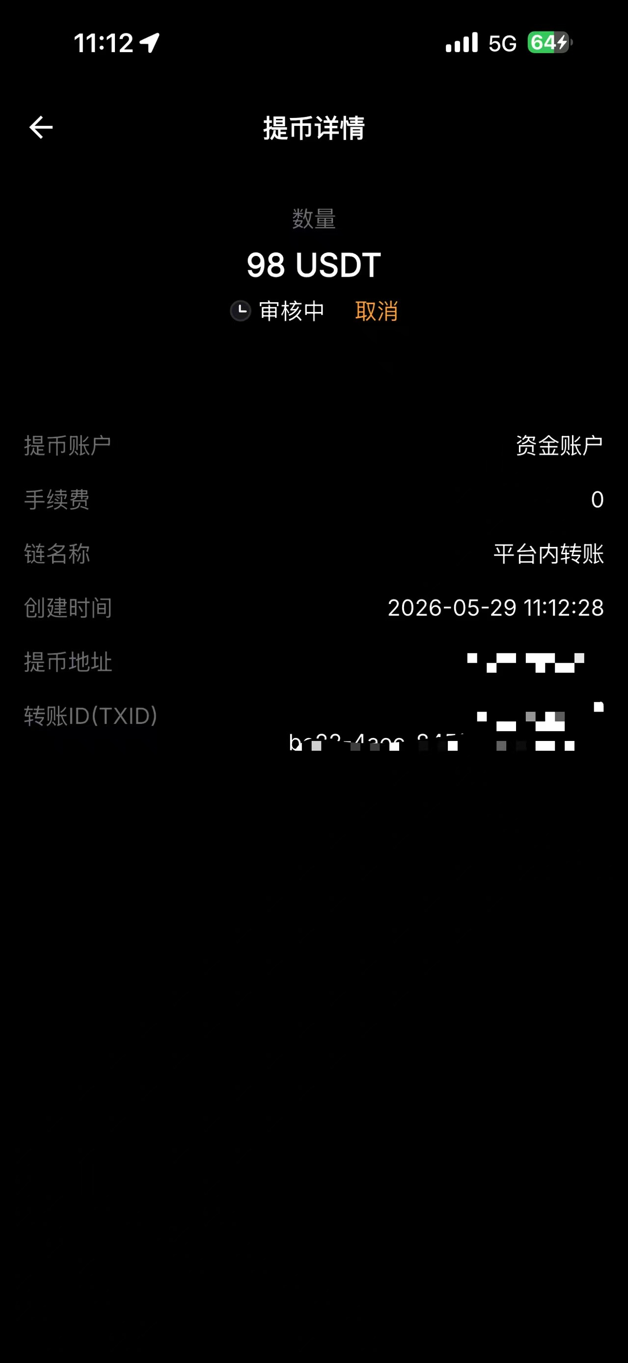 真实秒赔记录